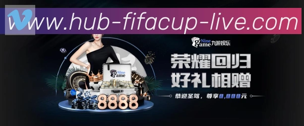 巴西世界杯投注官方网站荣誉